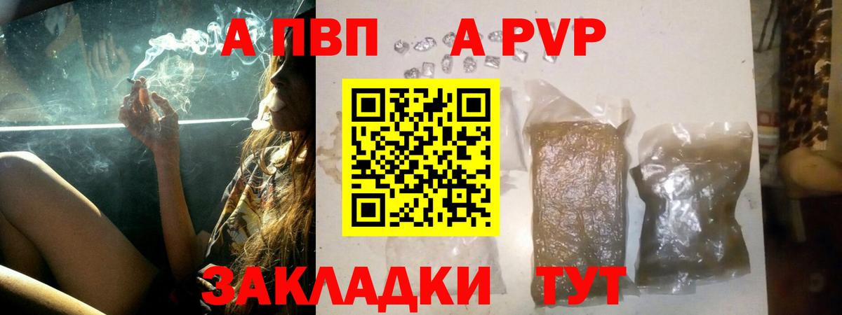 A-PVP Crystall  A-PVP СК  А ПВП мука  Качканар  Вход с VPN 