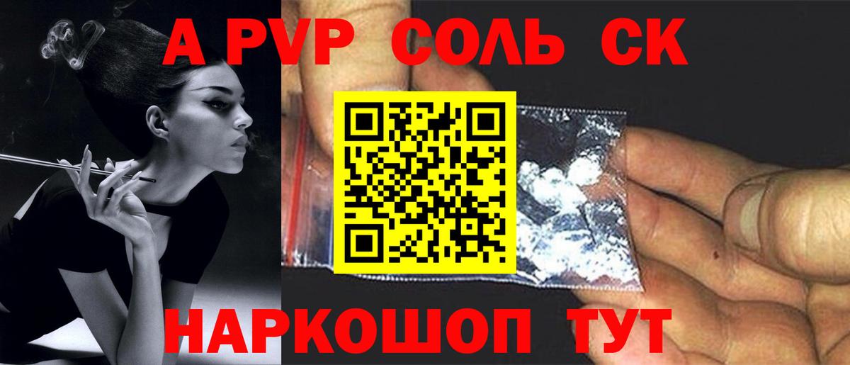 A PVP мука Качканар