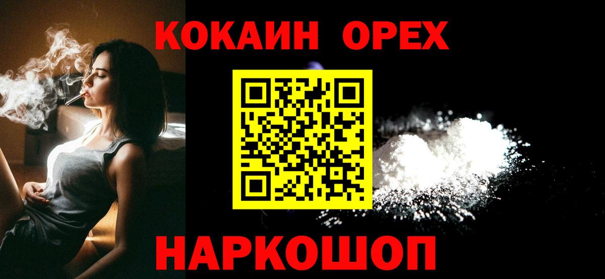 КОКАИН 98%  Вход с VPN  Качканар  Cocaine Columbia 