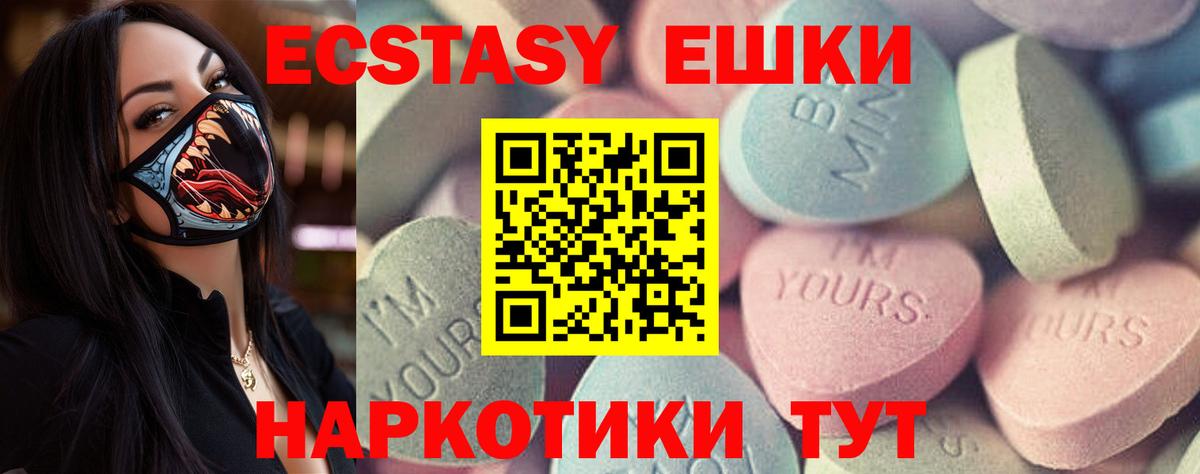Ecstasy  Вход с VPN  Ecstasy таблы  Качканар  Экстази MDMA 