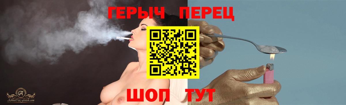 ГЕРОИН гречка Качканар