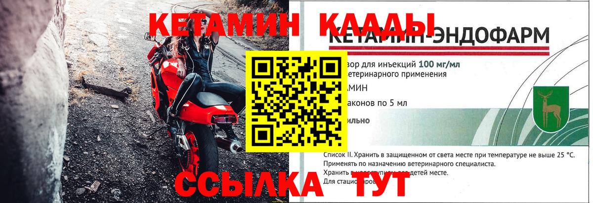 Кетамин ketamine  Кетамин ketamine  мориарти состав  Вход с VPN  Качканар 