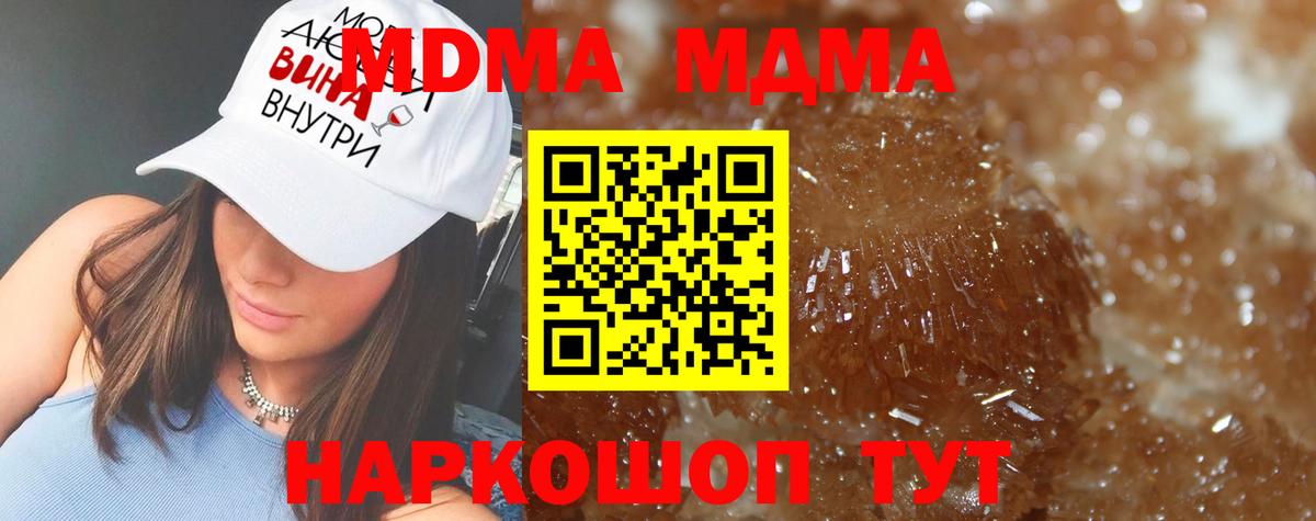 MDMA crystal  МДМА Molly  MDMA  Вход с VPN  Качканар 