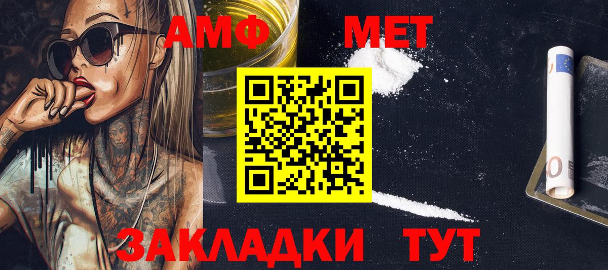 Первитин мет Качканар