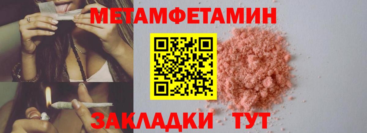 Метамфетамин витя  Метамфетамин витя  Метамфетамин  Вход с VPN  Качканар 
