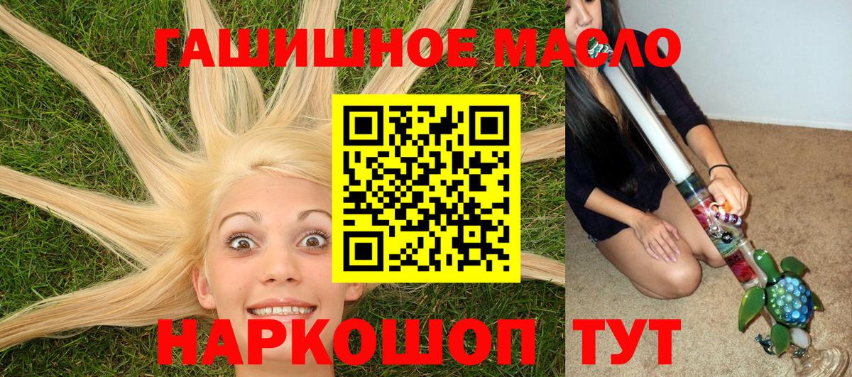 ТГК концентрат  Вход с VPN  Качканар 
